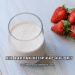 Bir Bardak Kefir Kaç Kalori?
